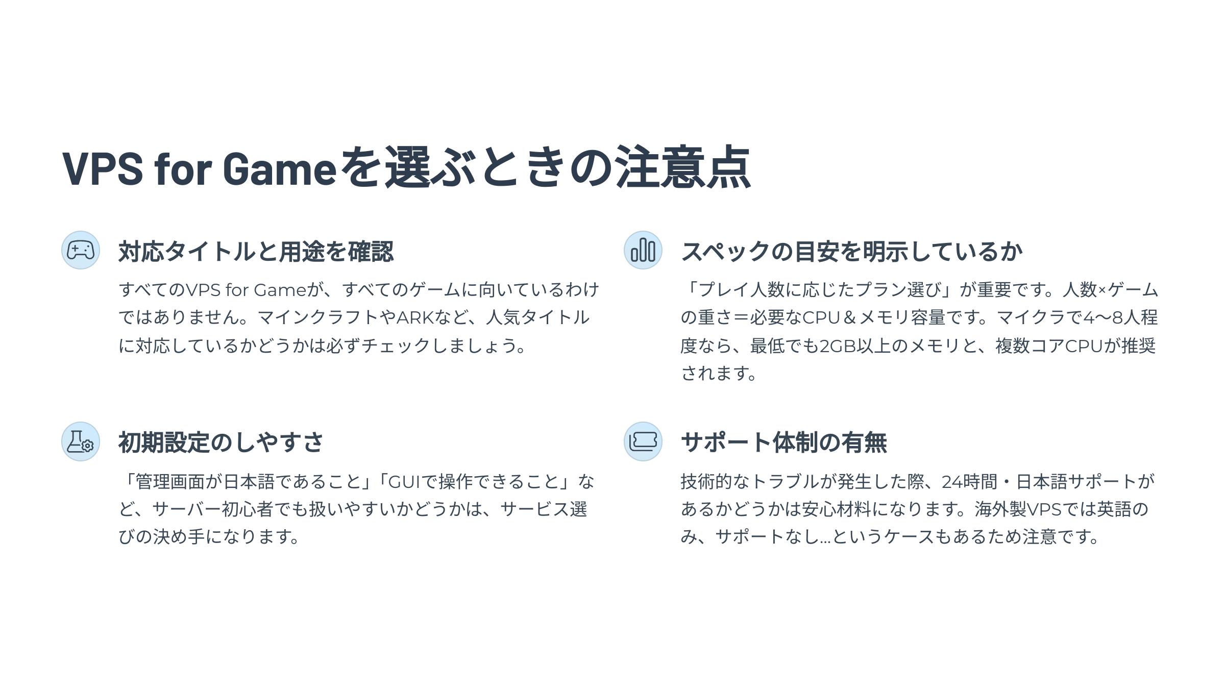 VPS for Game