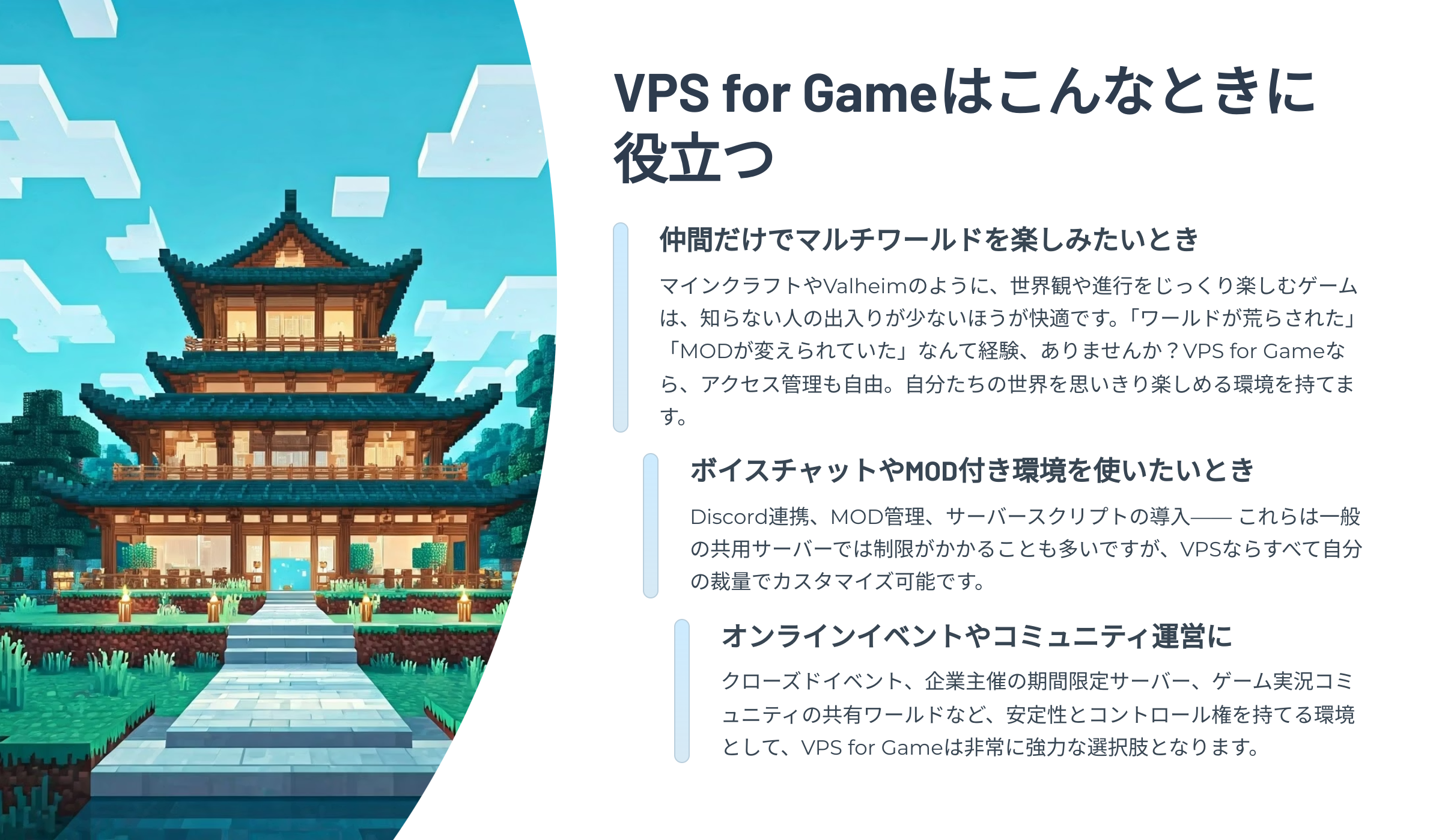 VPS for Game