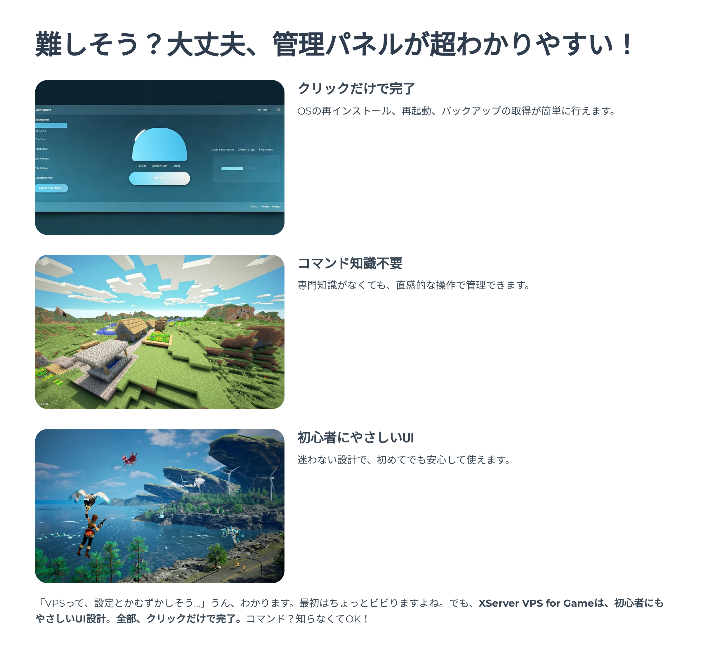 XServer GAMEs
