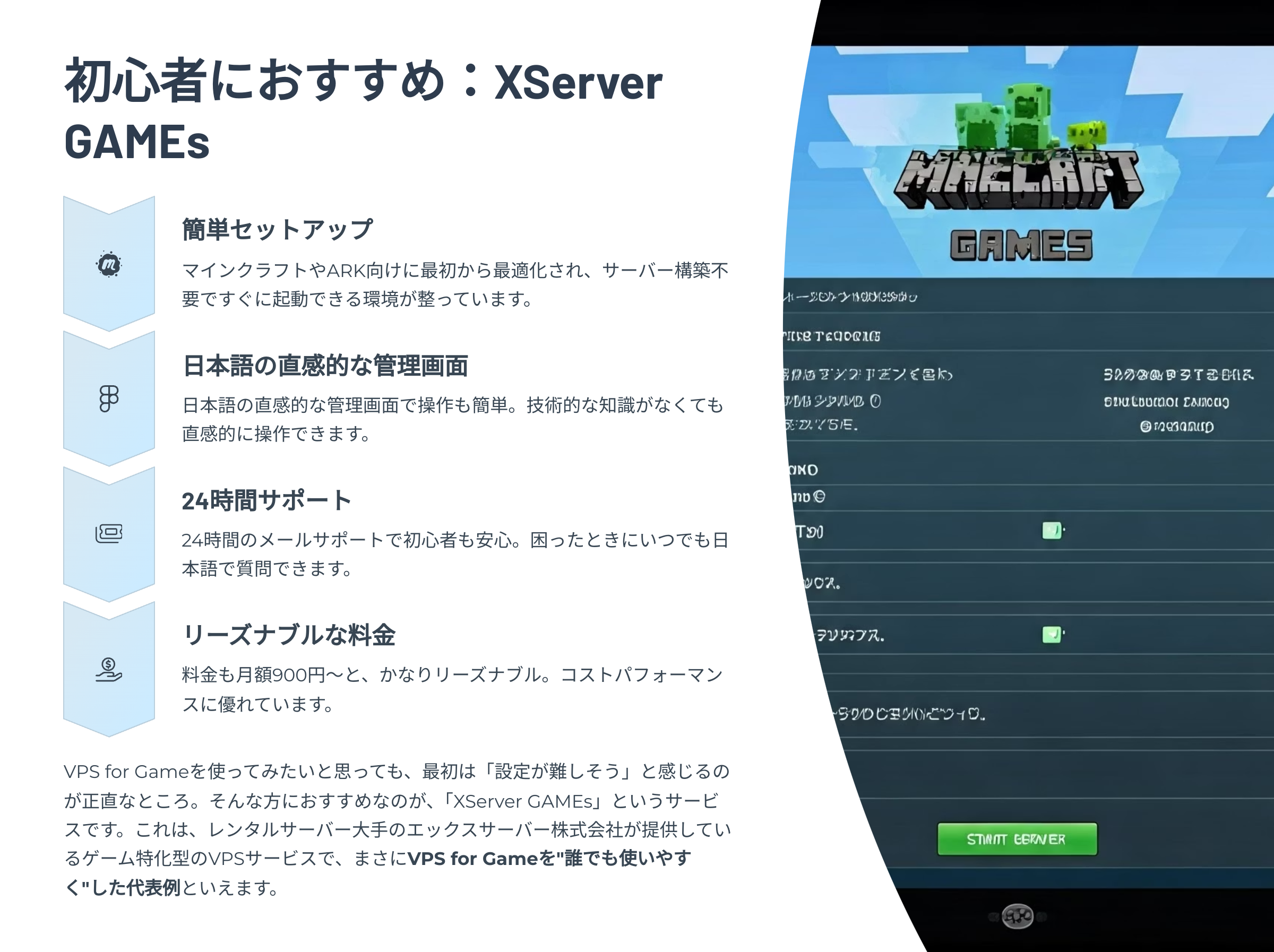 VPS for Game