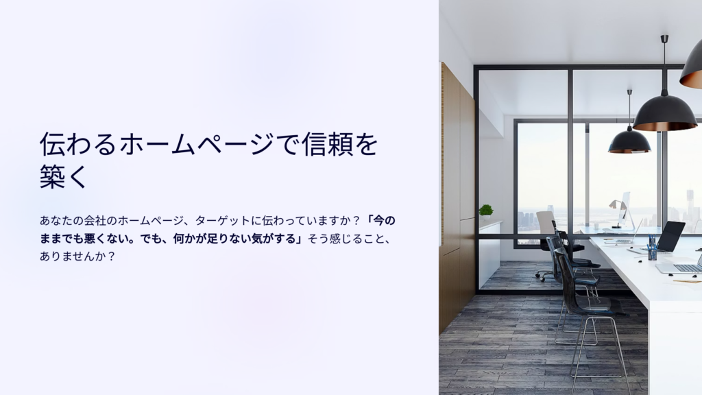 士業 ホームページ制作