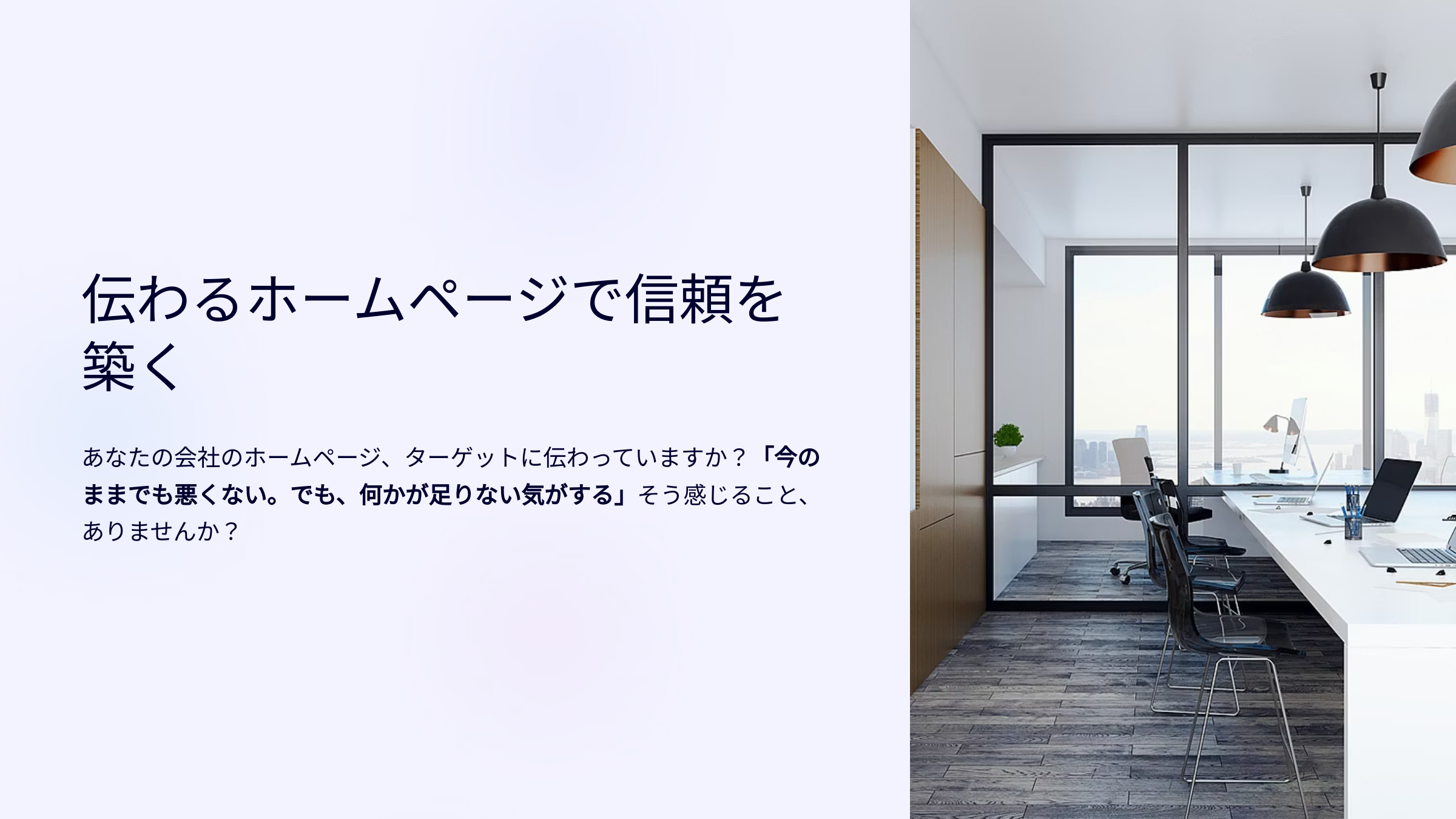 士業 ホームページ制作