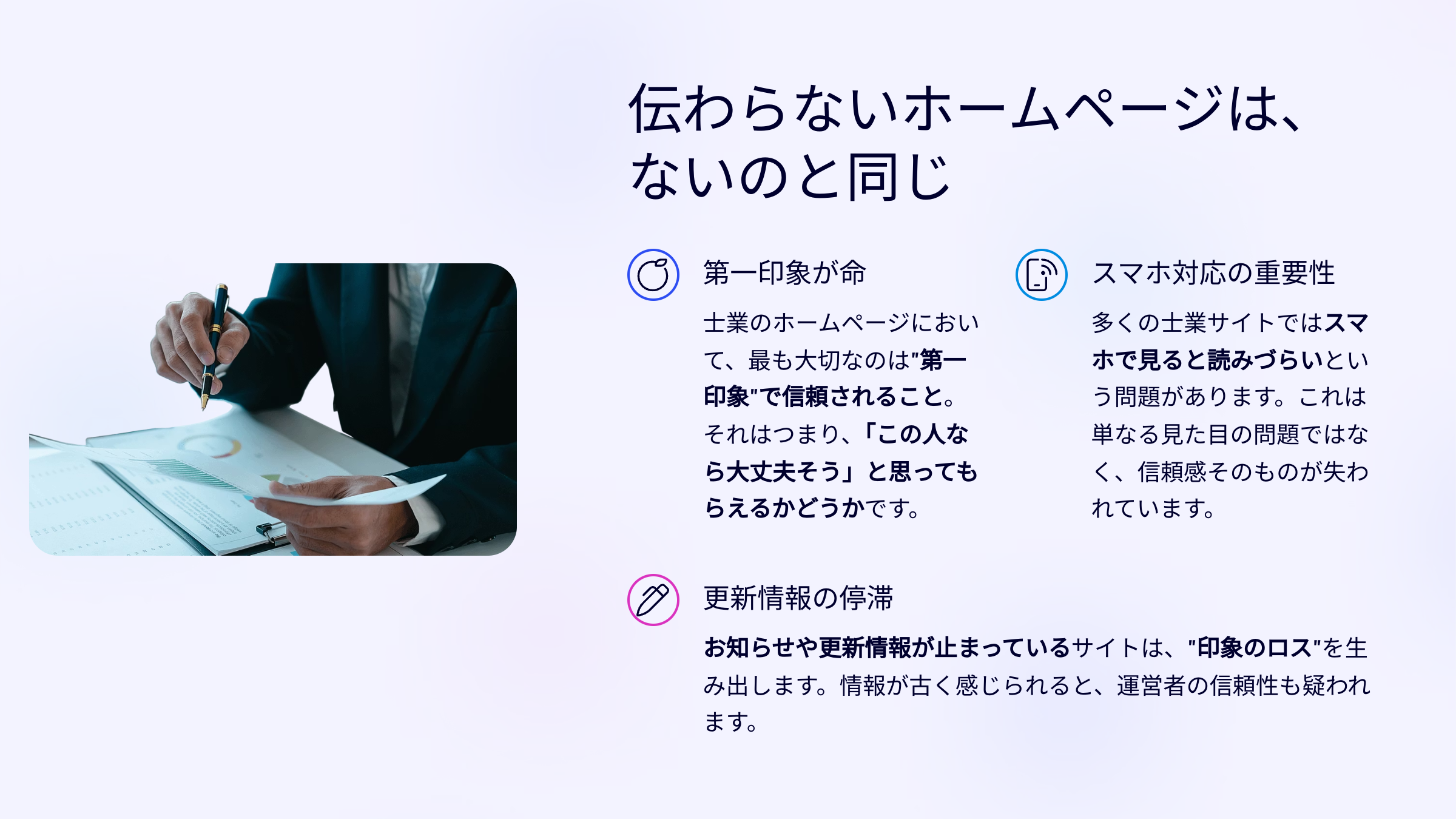 士業 ホームページ制作