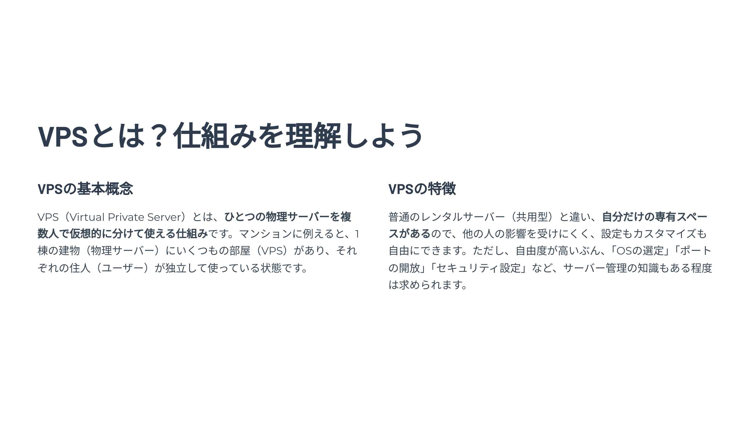 VPS for Game
