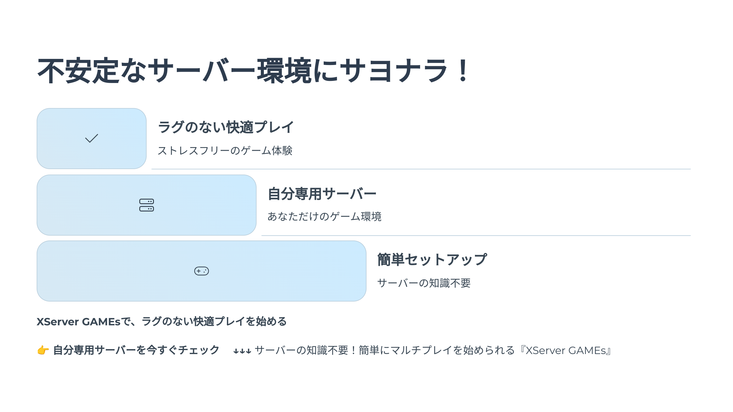 XServer GAMEs