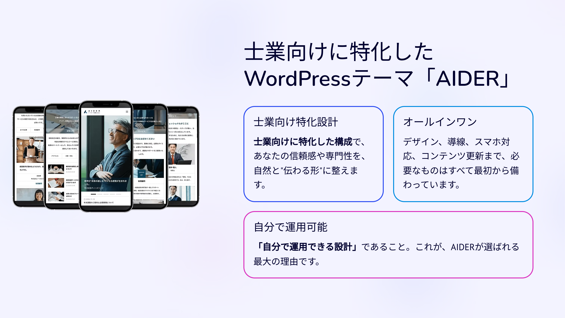 士業 ホームページ制作
