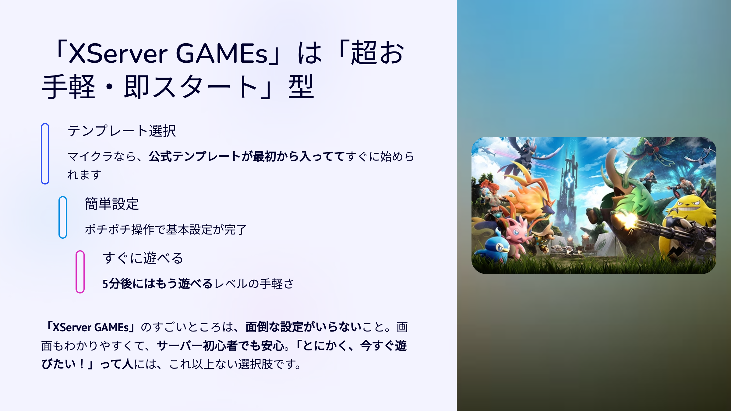 XServer-GAMEs