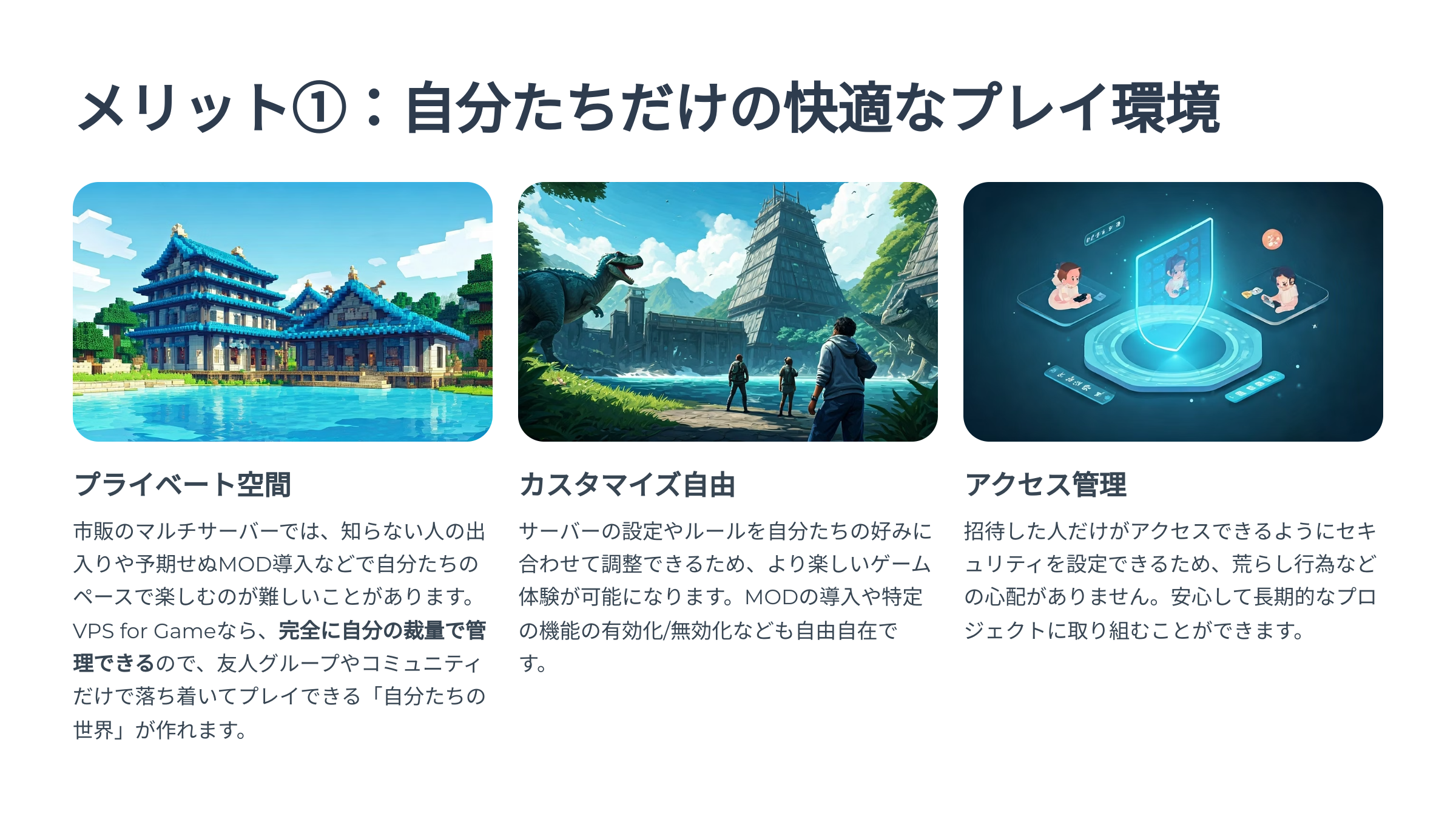 VPS for Game