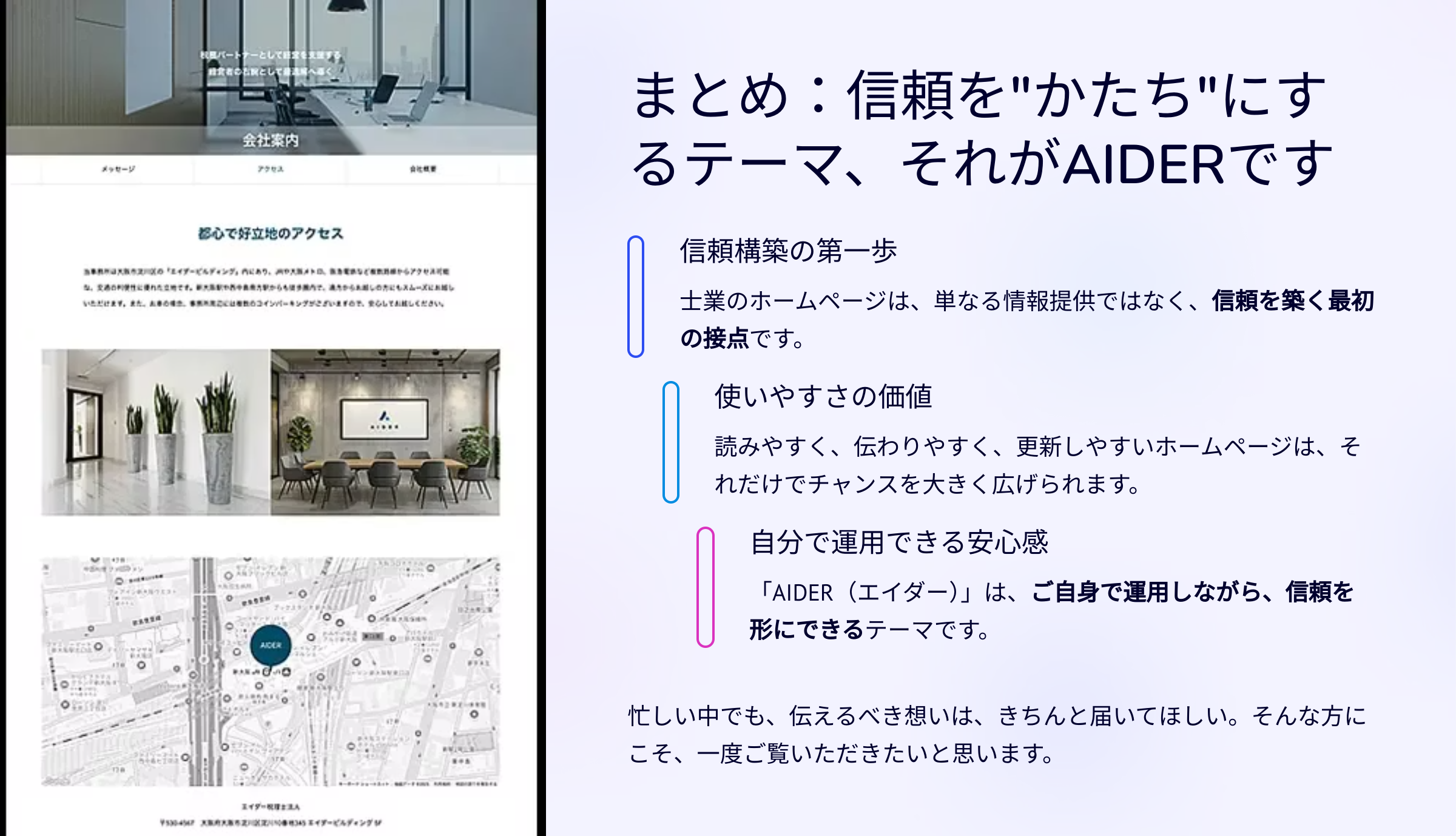士業 ホームページ制作