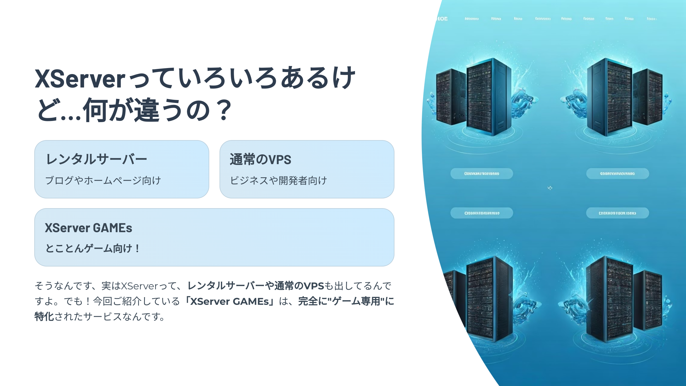 XServer GAMEs