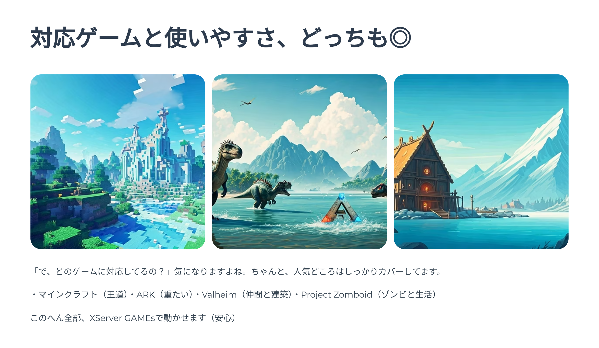 XServer GAMEs