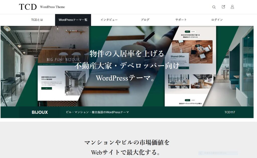 TCD アフィリエイト