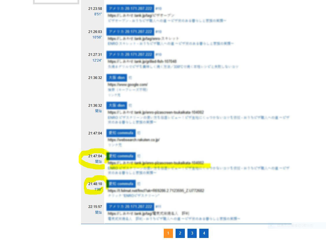 解析研究所