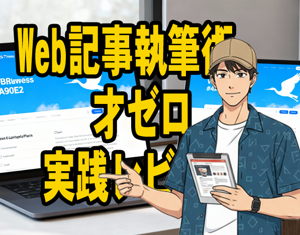 AI図解　キャラ作成