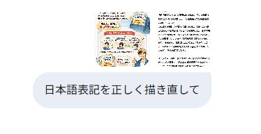 日本語表記の訂正