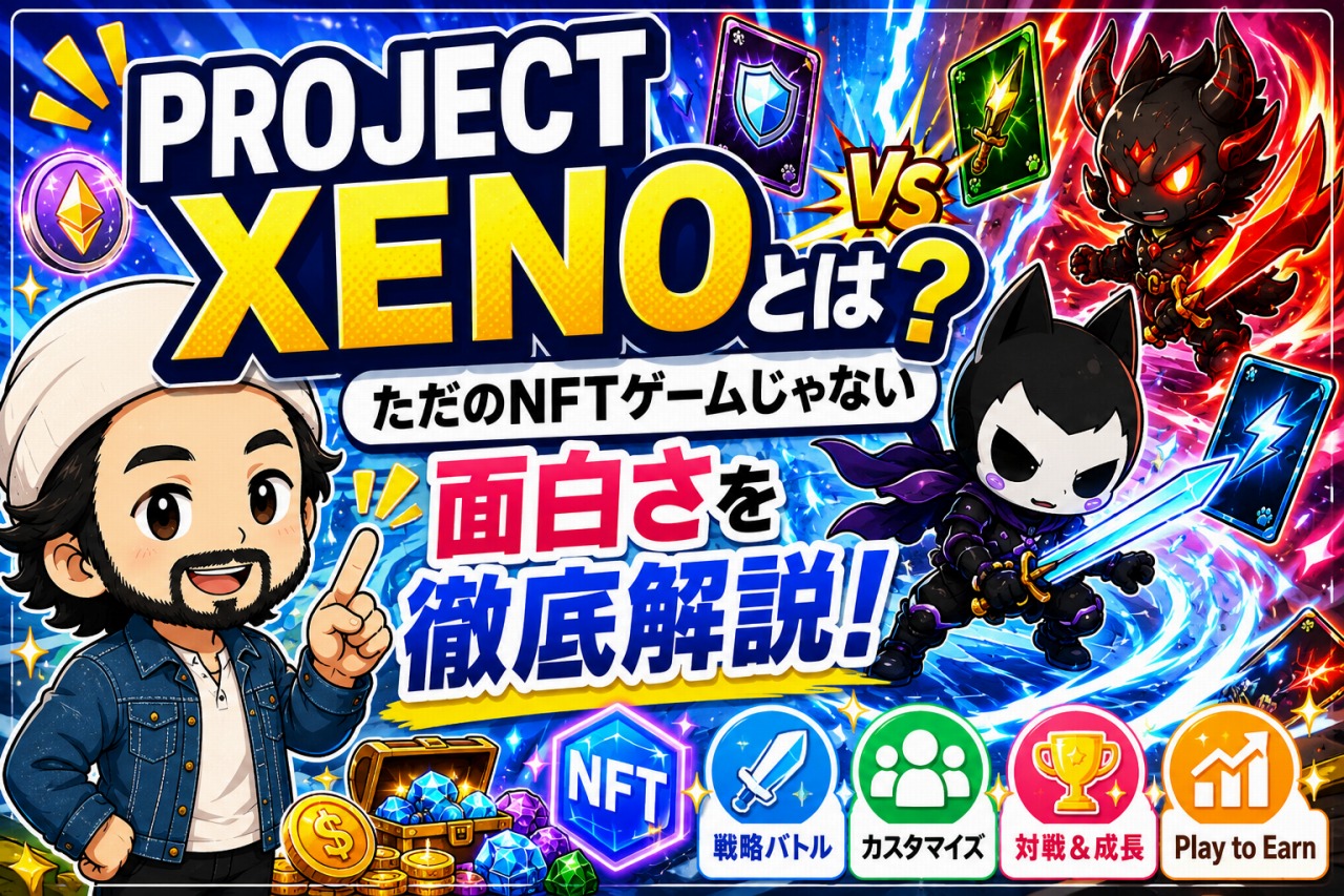 PROJECT XENO