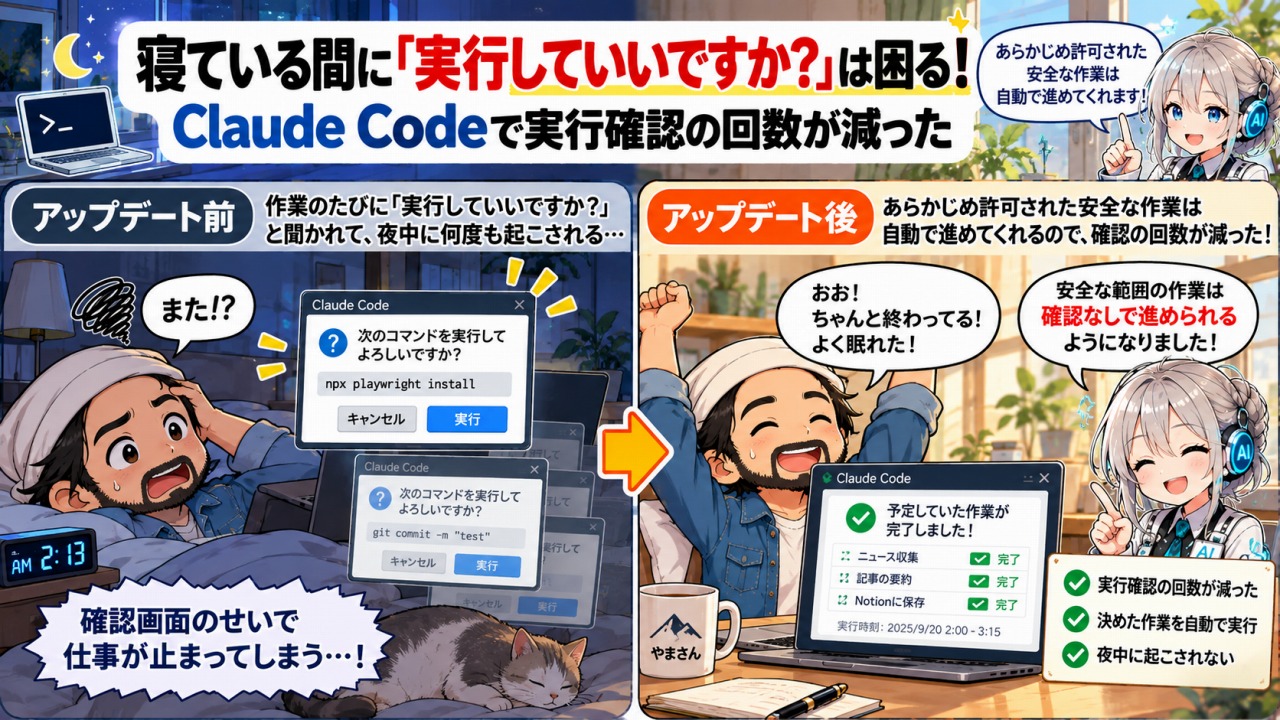 Claude Code最新アップデート